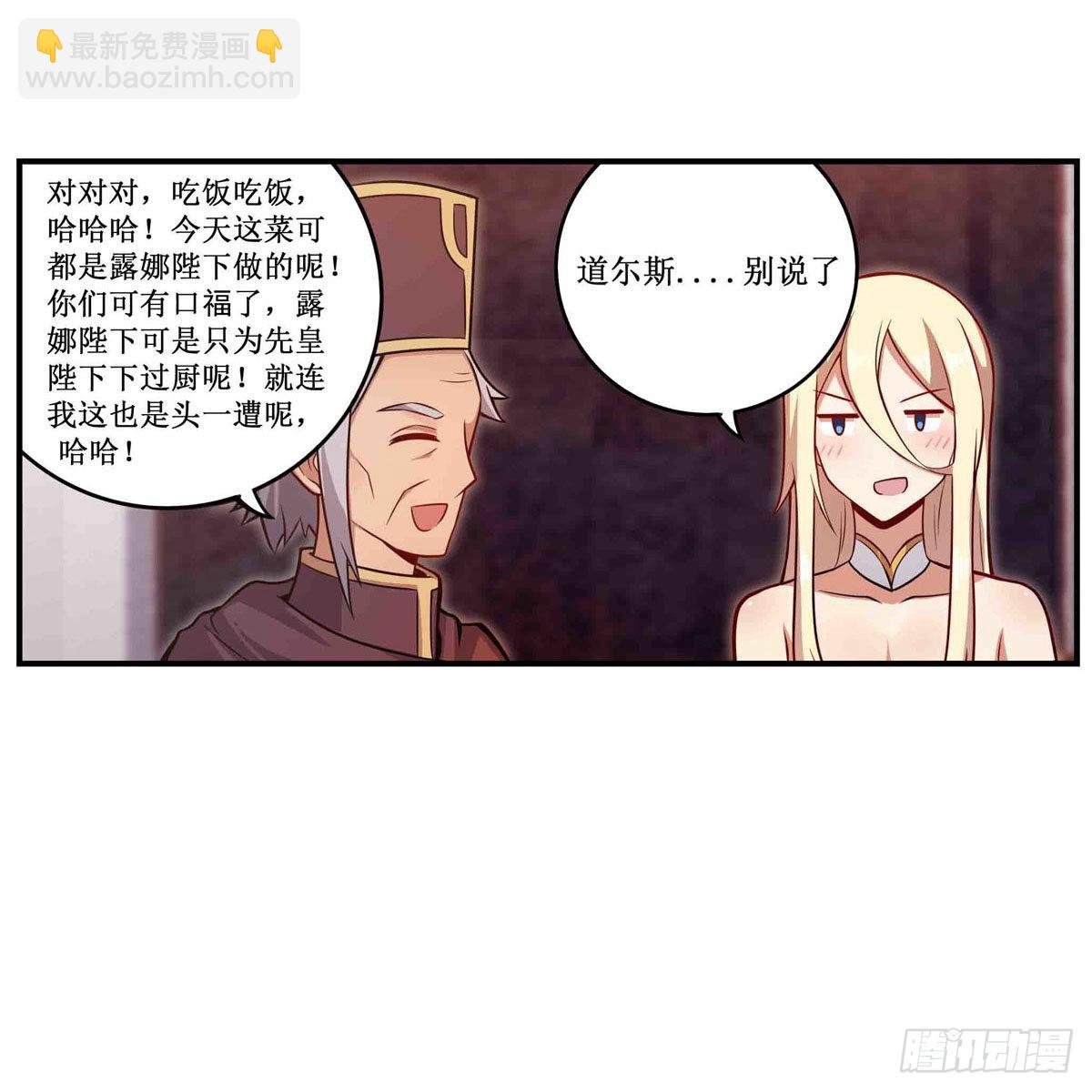 第243话 不醉不归(1/2)-第247话