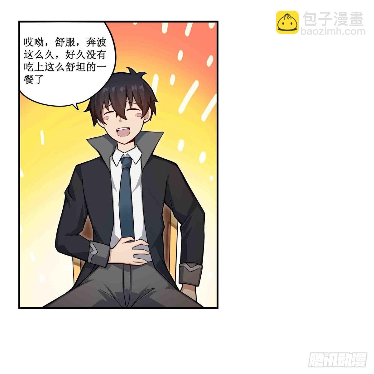 第243话 不醉不归(1/2)-第247话