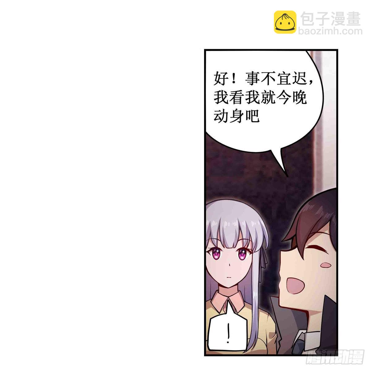 第243话 不醉不归(1/2)-第247话