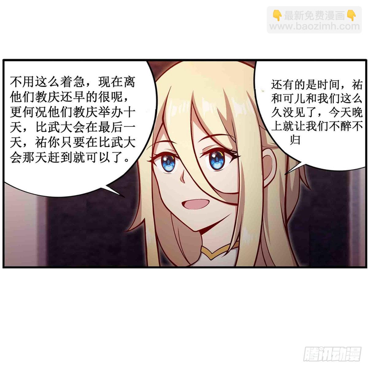 第243话 不醉不归(1/2)-第247话