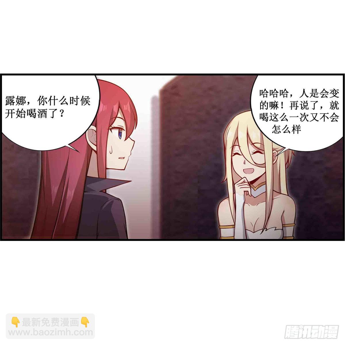 第243话 不醉不归(1/2)-第247话