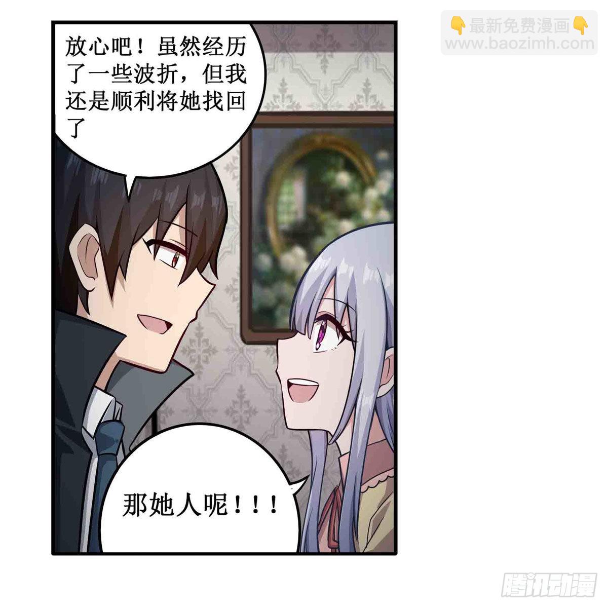 第243话 不醉不归(1/2)-第247话