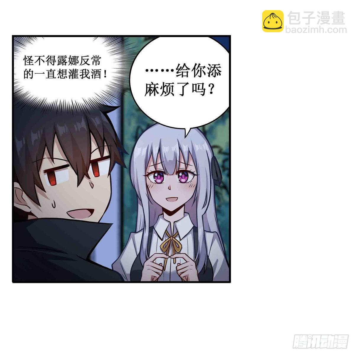 第245话 私奔(1/2)-第249话