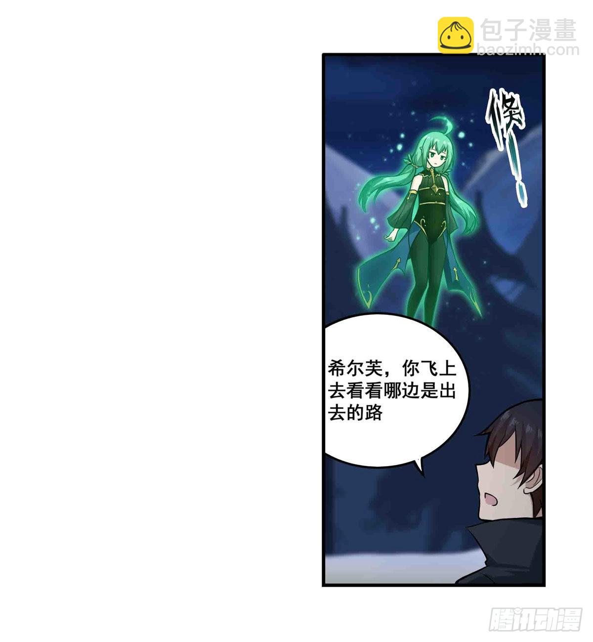 第245话 私奔(1/2)-第249话