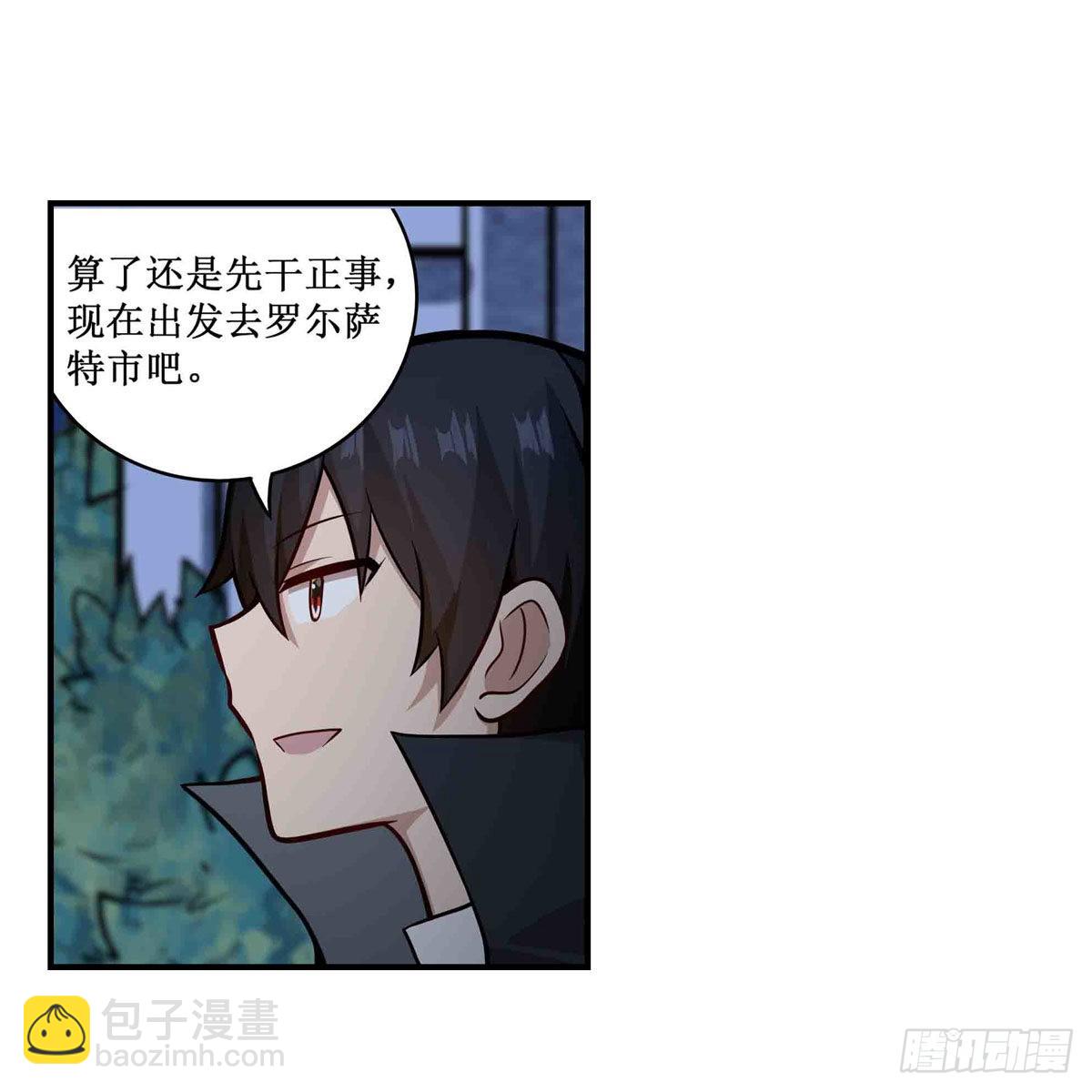 第245话 私奔(1/2)-第249话