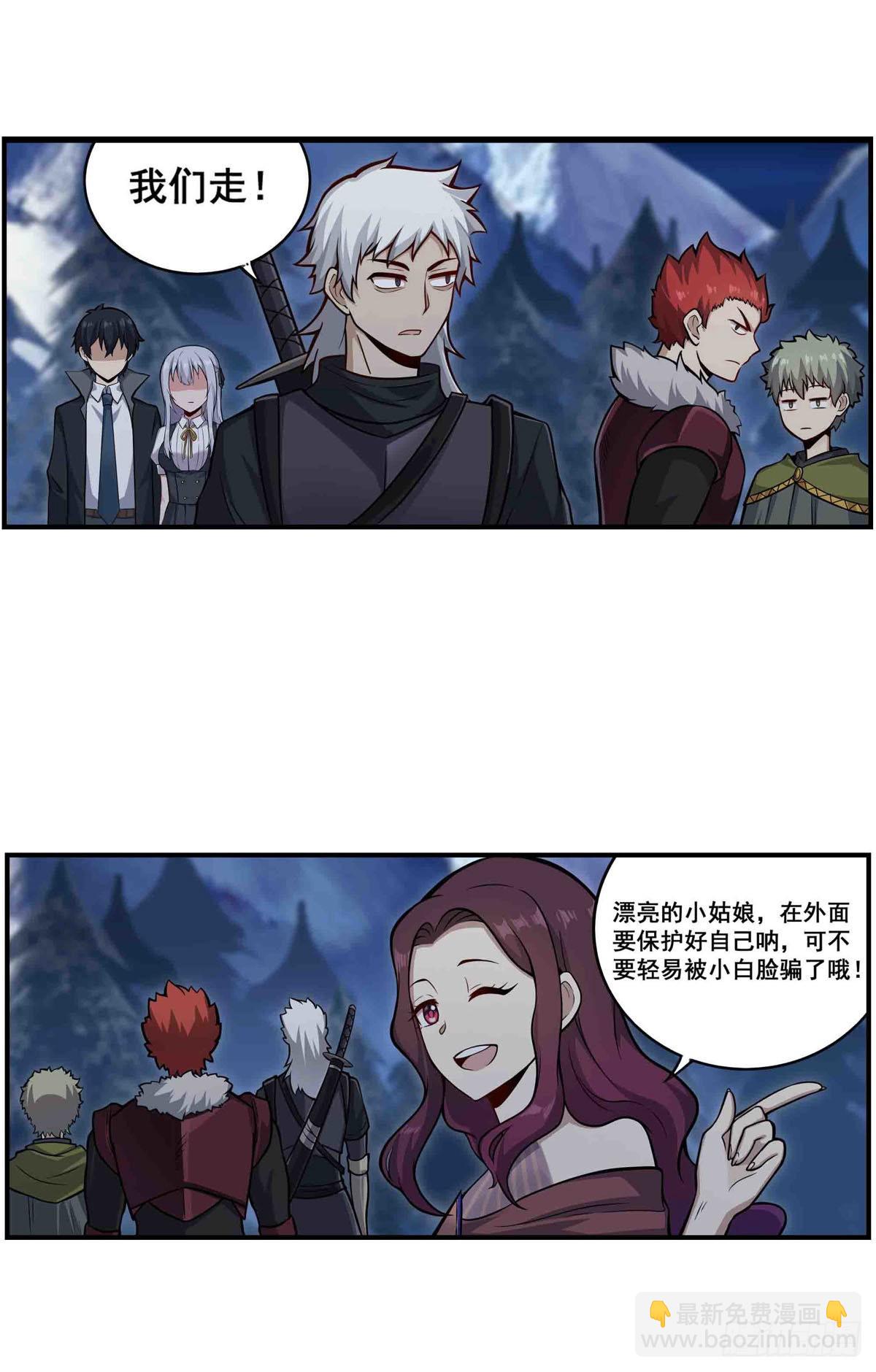 第247话 垂涎欲滴(1/2)-第251话
