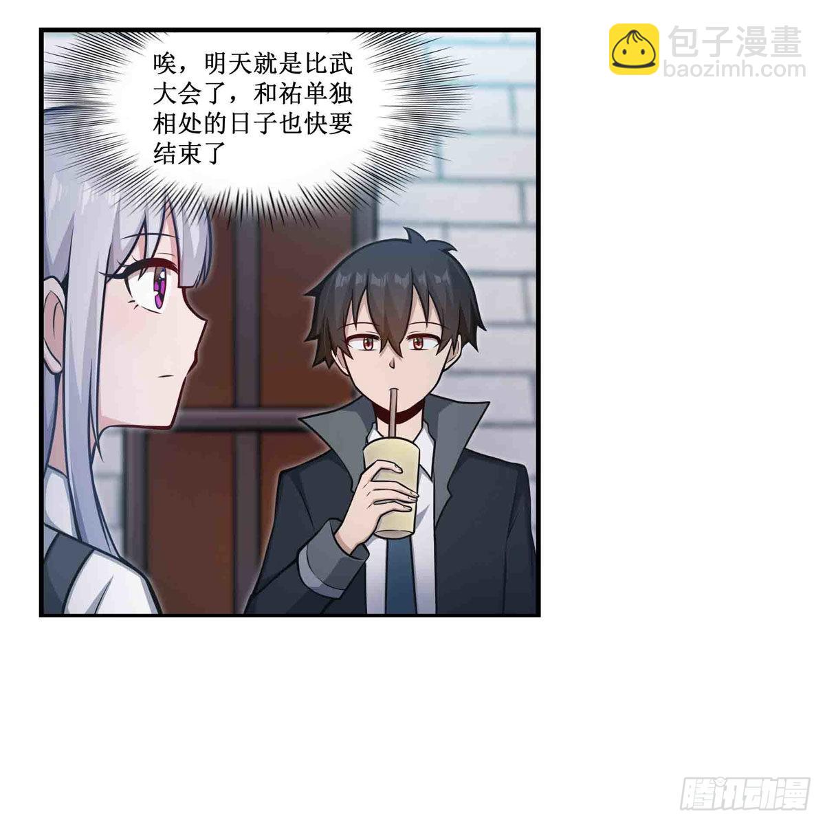 第247话 垂涎欲滴(1/2)-第251话