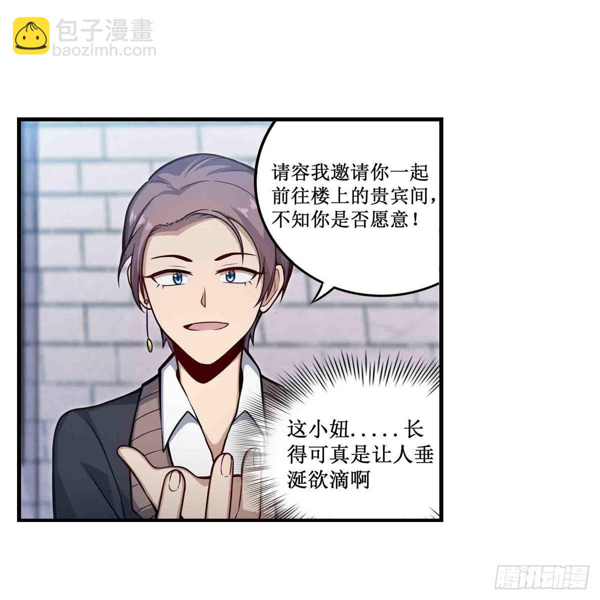第247话 垂涎欲滴(1/2)-第251话
