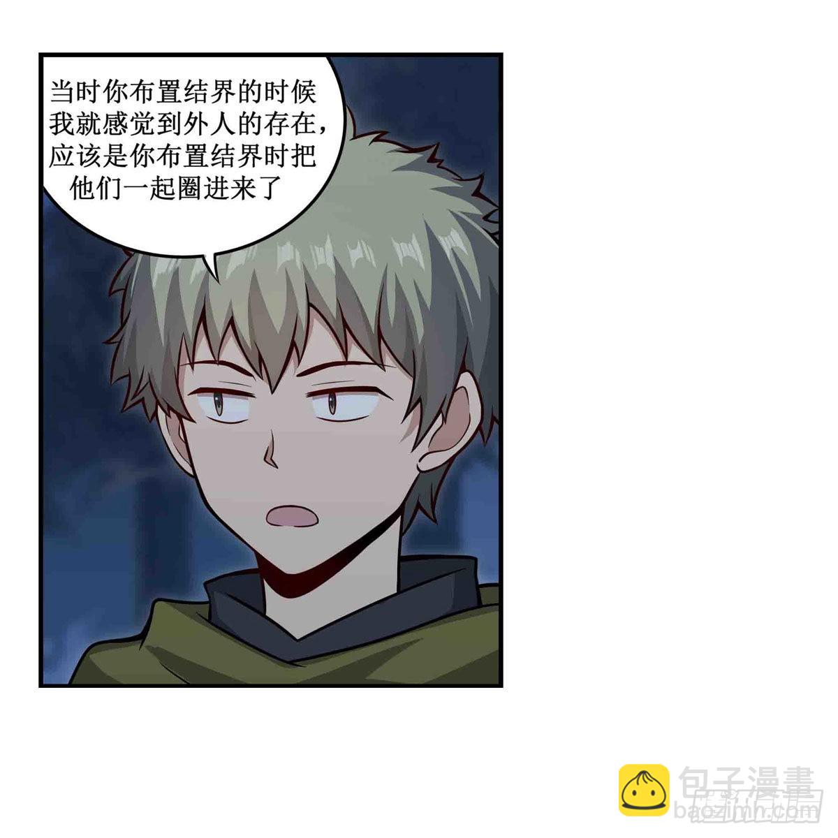 第247话 垂涎欲滴(1/2)-第251话