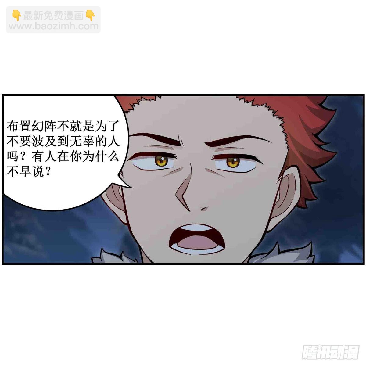 第247话 垂涎欲滴(1/2)-第251话