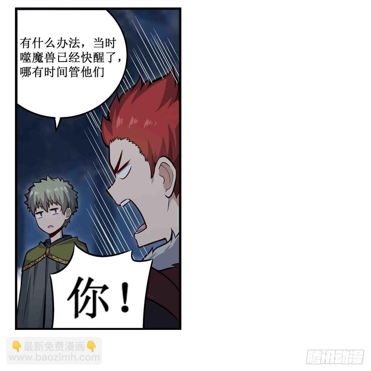 第247话 垂涎欲滴(1/2)-第251话