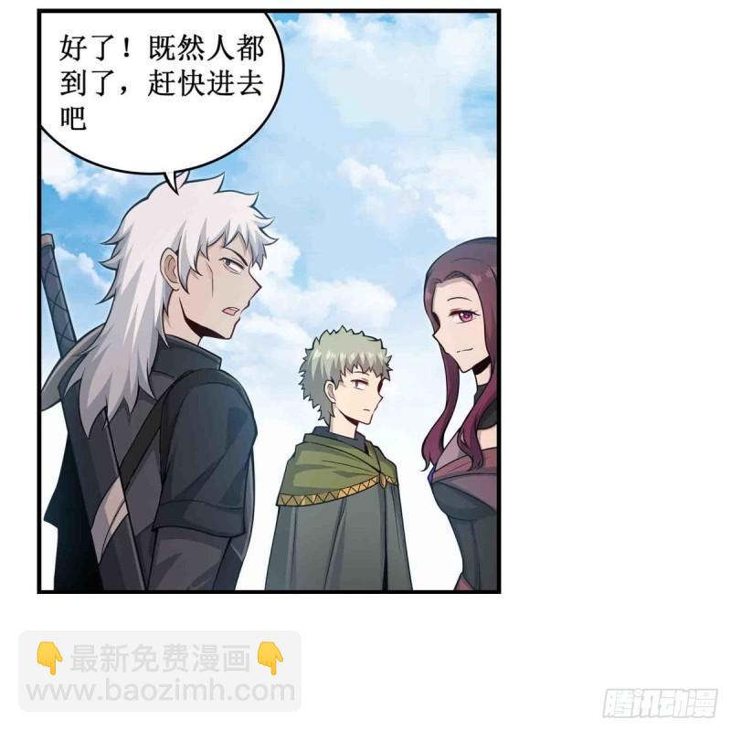 第249话 挑战者爱莎-第253话