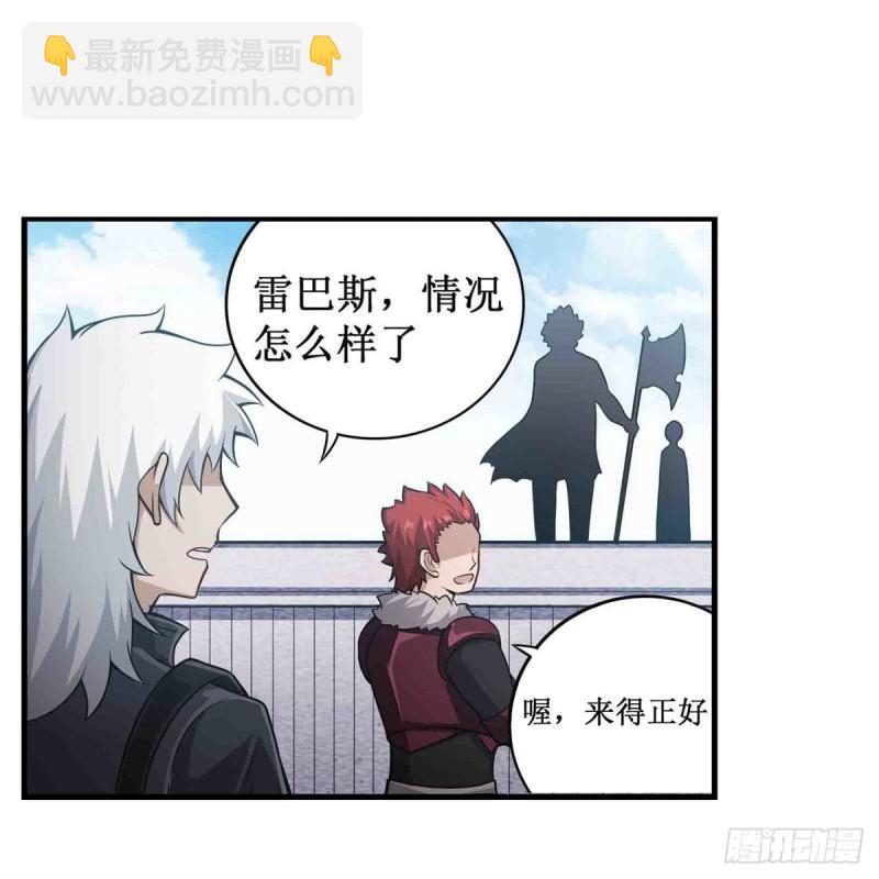 第249话 挑战者爱莎-第253话