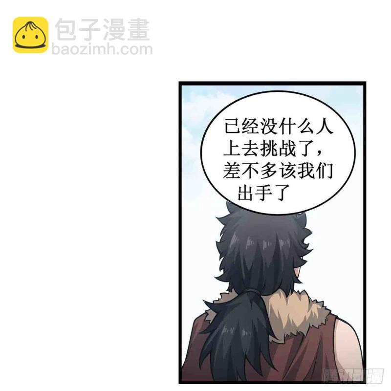 第249话 挑战者爱莎-第253话