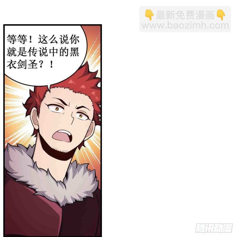 第249话 挑战者爱莎-第253话