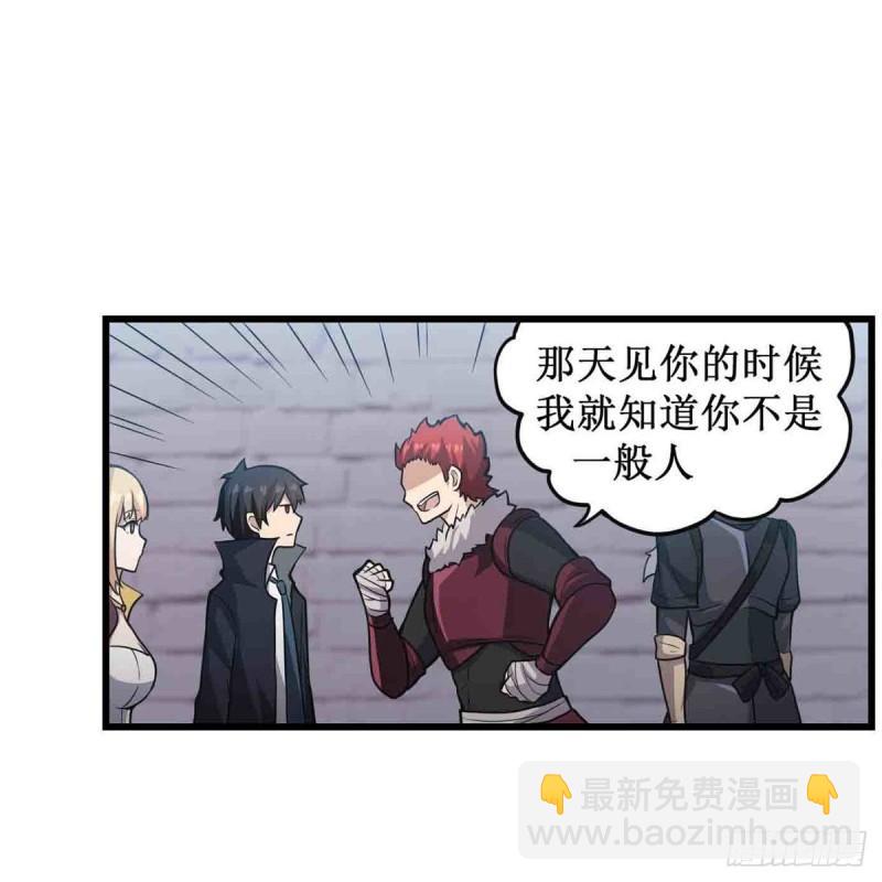 第249话 挑战者爱莎-第253话