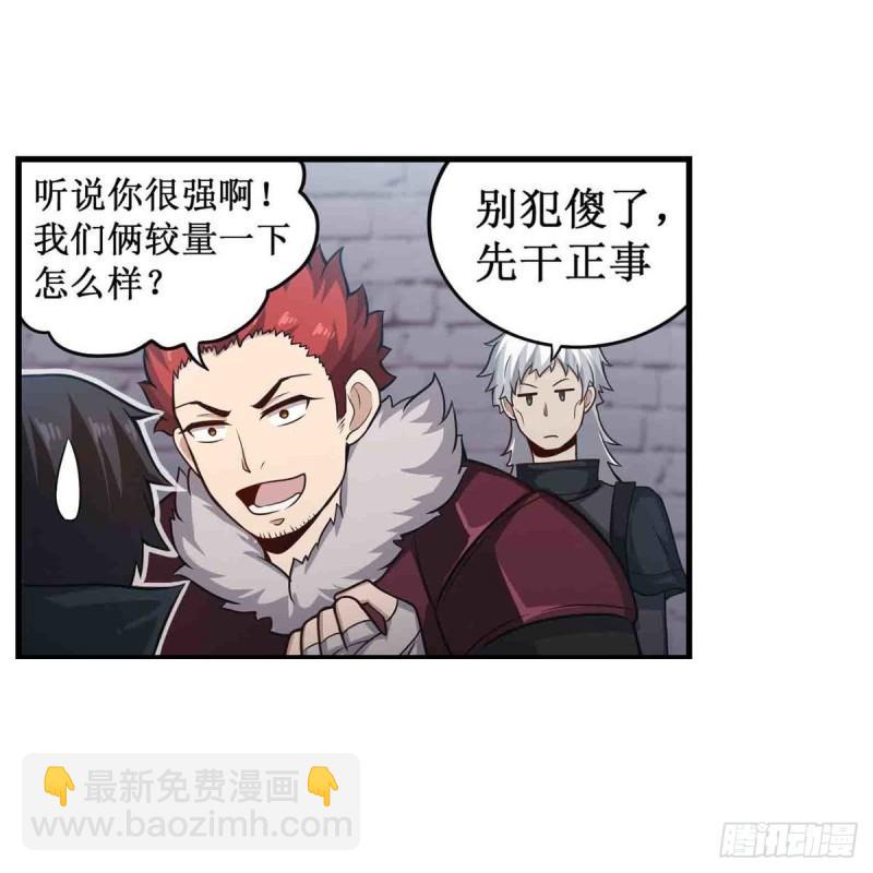第249话 挑战者爱莎-第253话