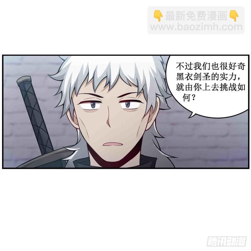 第249话 挑战者爱莎-第253话