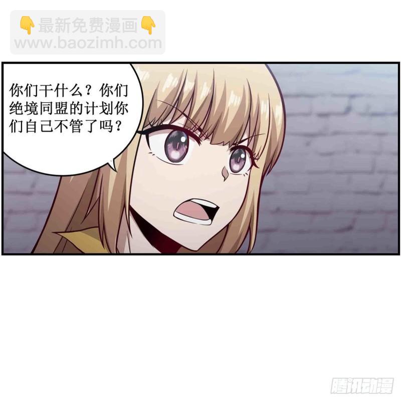 第249话 挑战者爱莎-第253话
