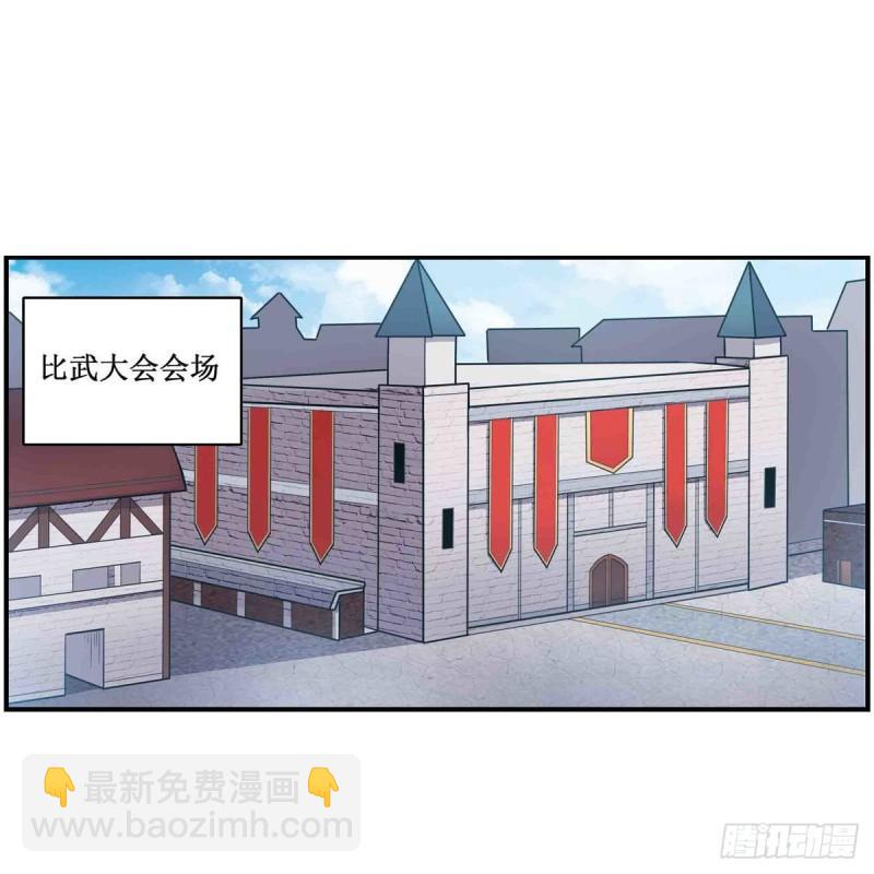 第249话 挑战者爱莎-第253话