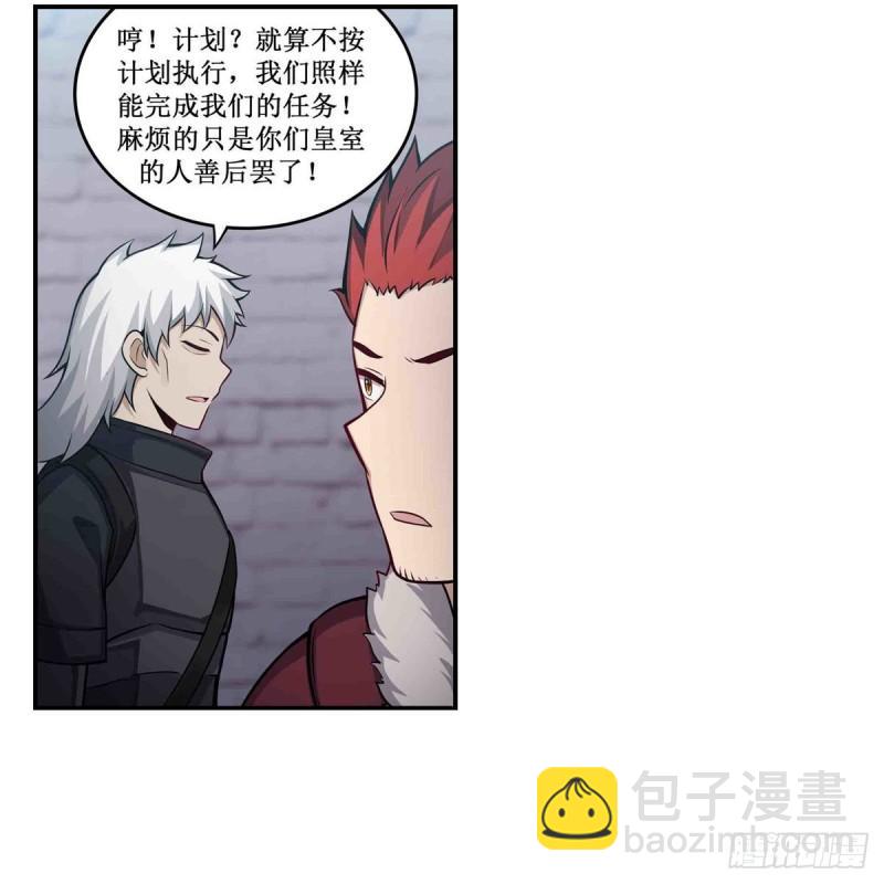 第249话 挑战者爱莎-第253话