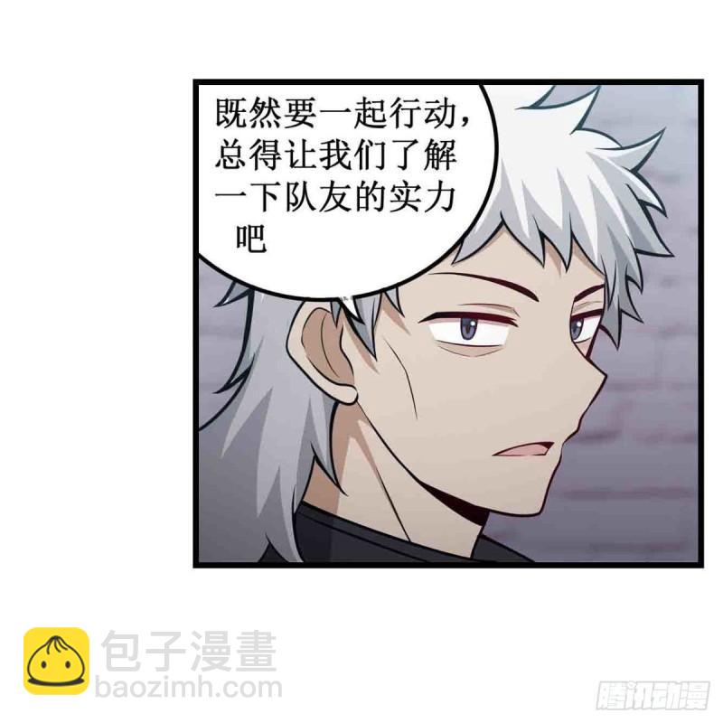 第249话 挑战者爱莎-第253话