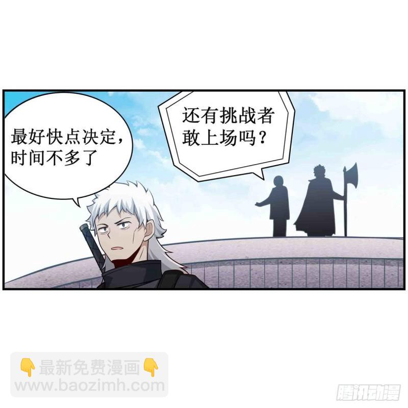 第249话 挑战者爱莎-第253话