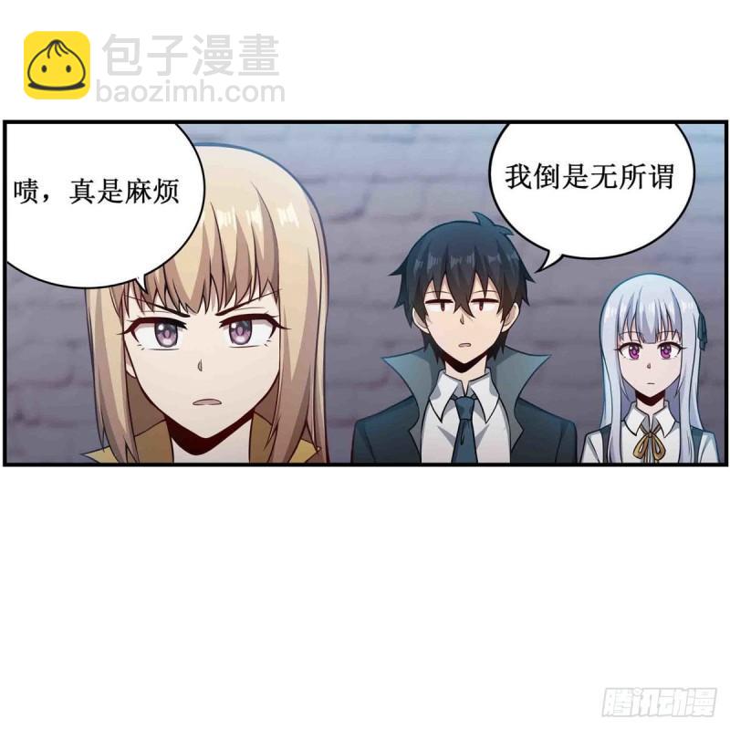 第249话 挑战者爱莎-第253话