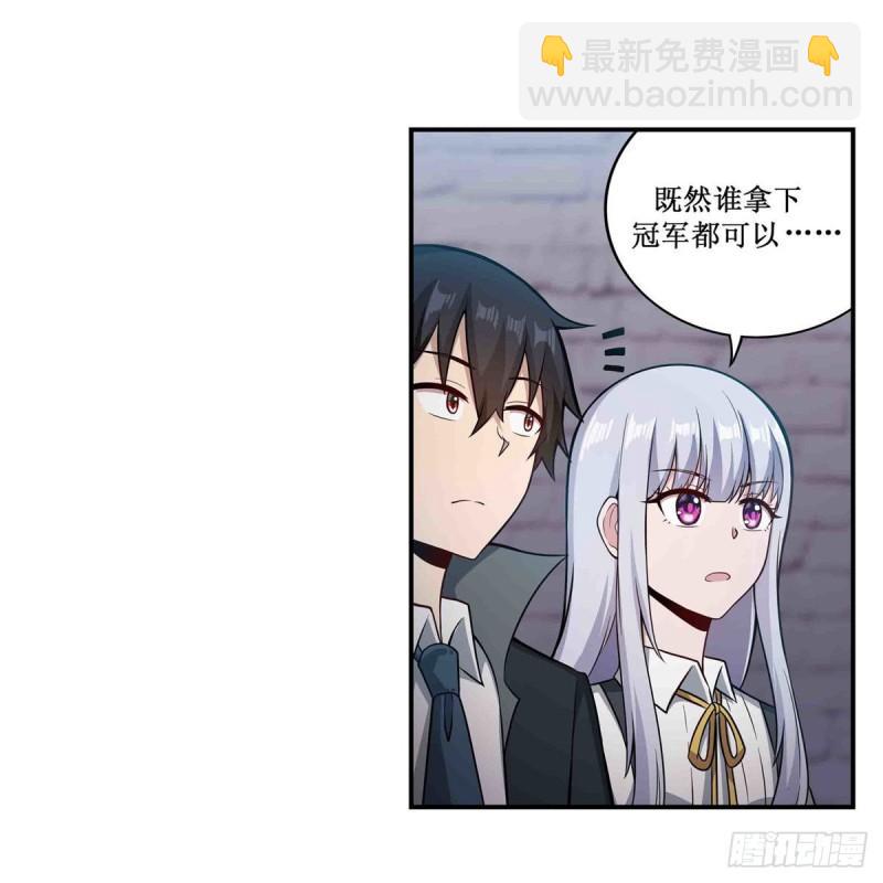 第249话 挑战者爱莎-第253话