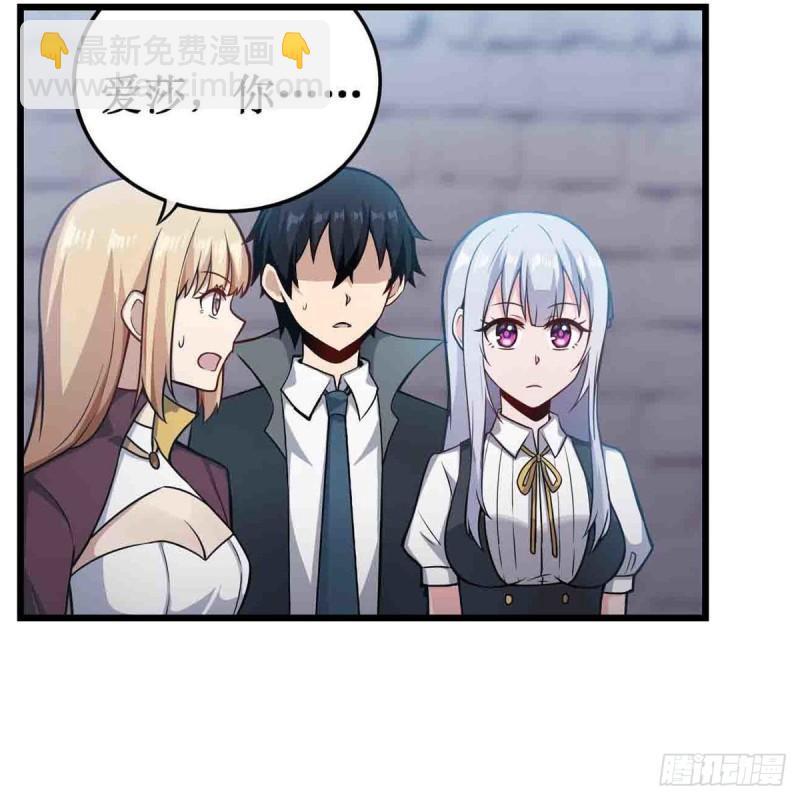 第249话 挑战者爱莎-第253话