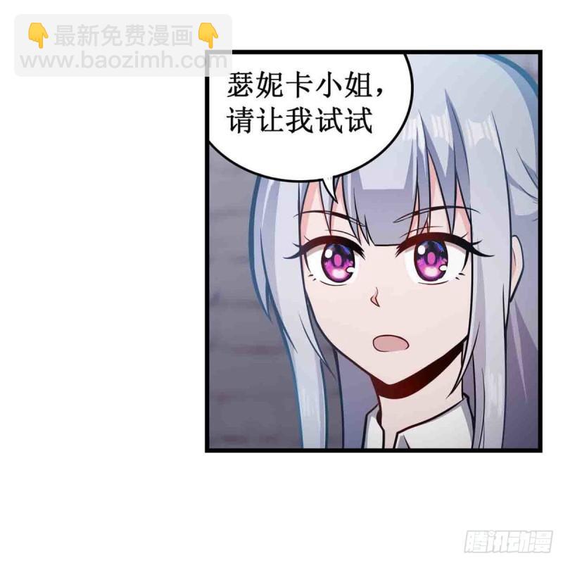 第249话 挑战者爱莎-第253话