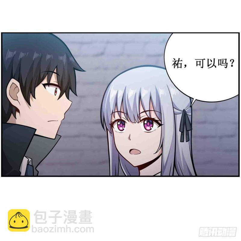第249话 挑战者爱莎-第253话