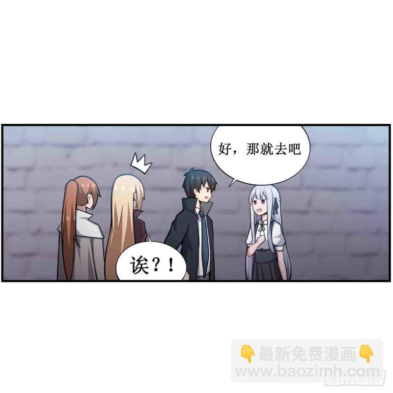 第249话 挑战者爱莎-第253话