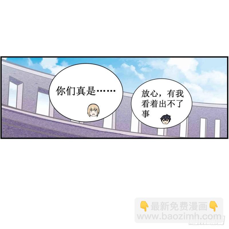第249话 挑战者爱莎-第253话