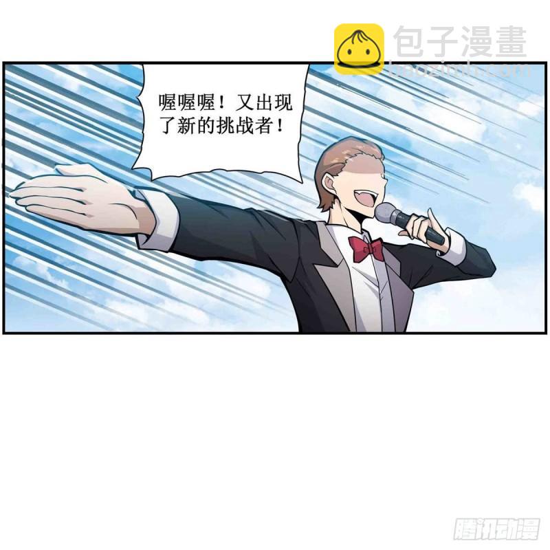 第249话 挑战者爱莎-第253话