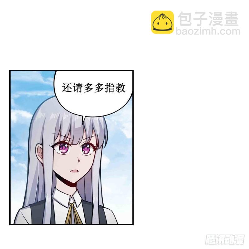 第249话 挑战者爱莎-第253话