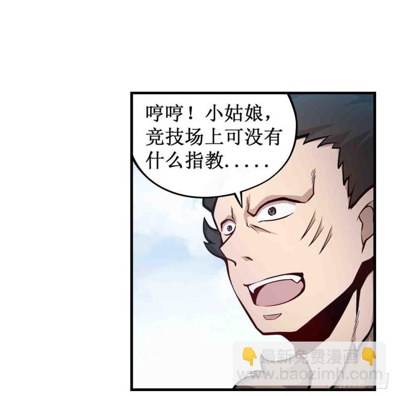 第249话 挑战者爱莎-第253话
