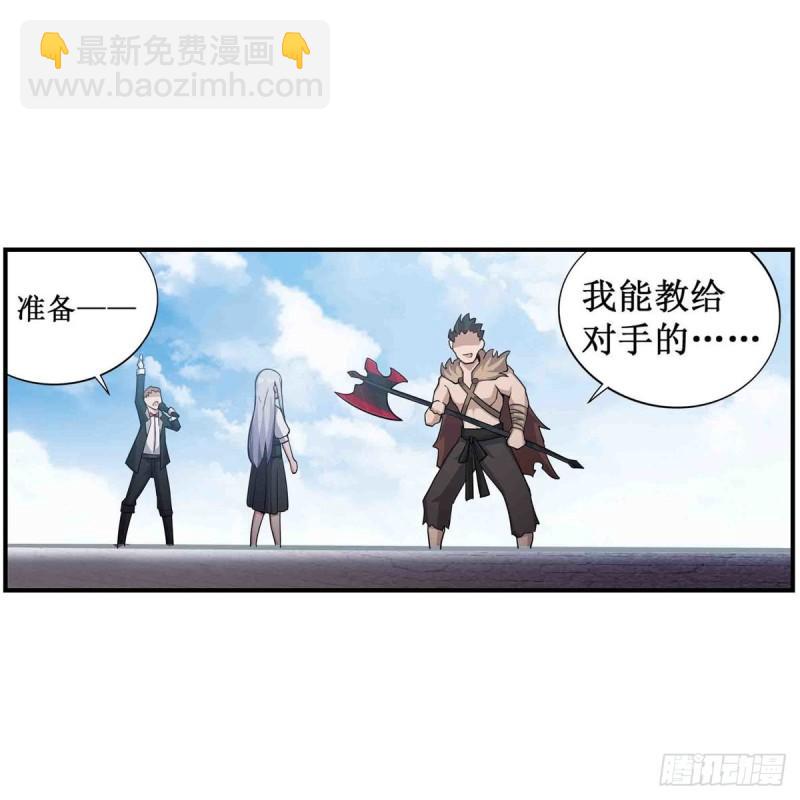 第249话 挑战者爱莎-第253话