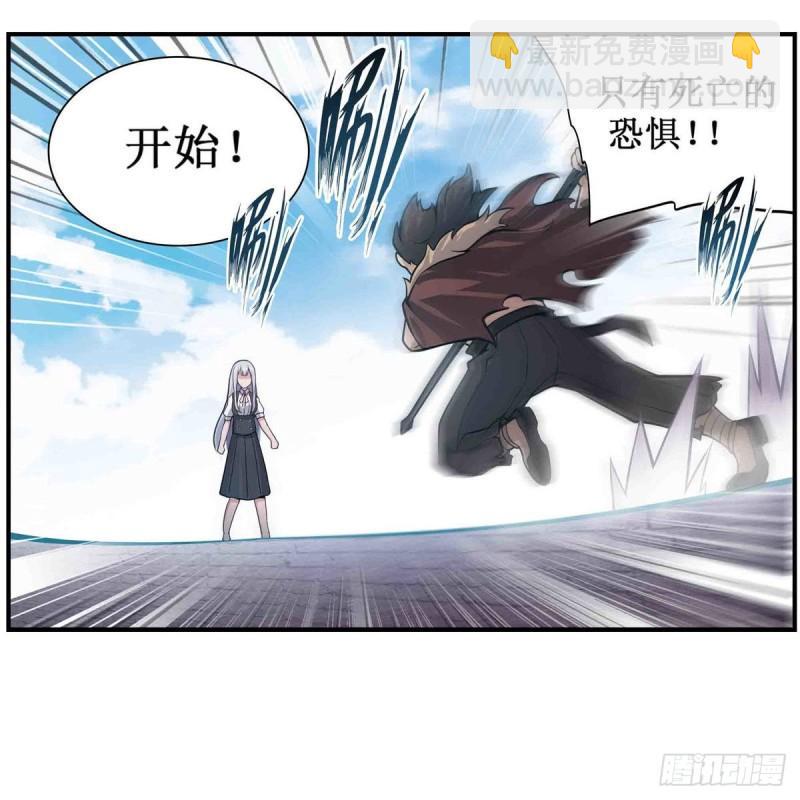 第249话 挑战者爱莎-第253话