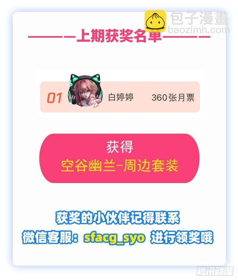 第249话 挑战者爱莎-第253话