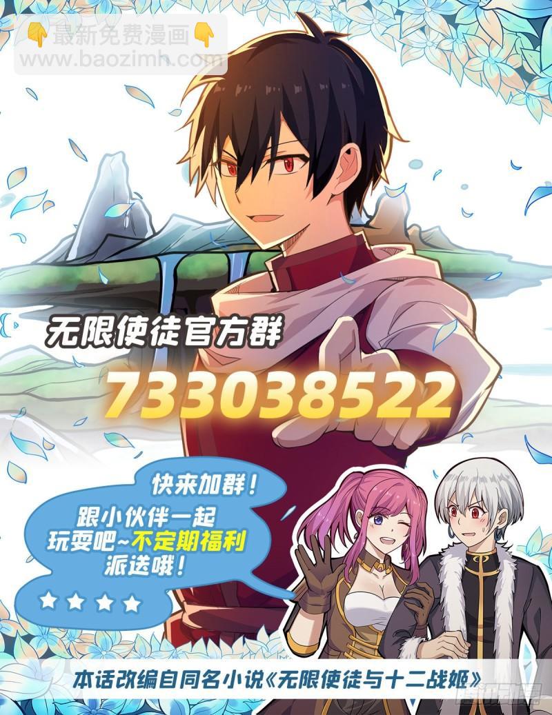 第249话 挑战者爱莎-第253话
