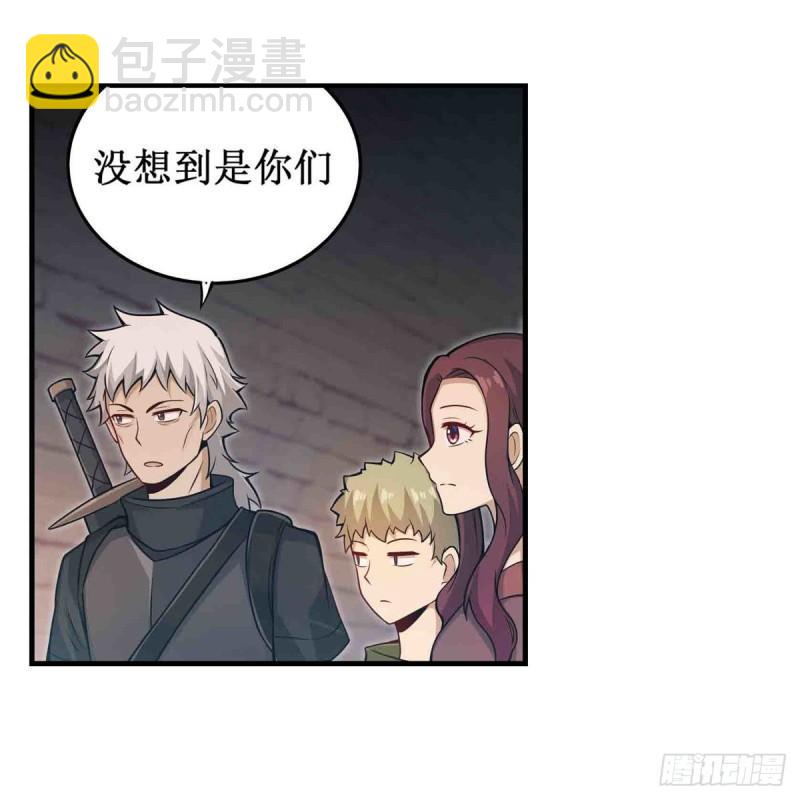 第249话 挑战者爱莎-第253话