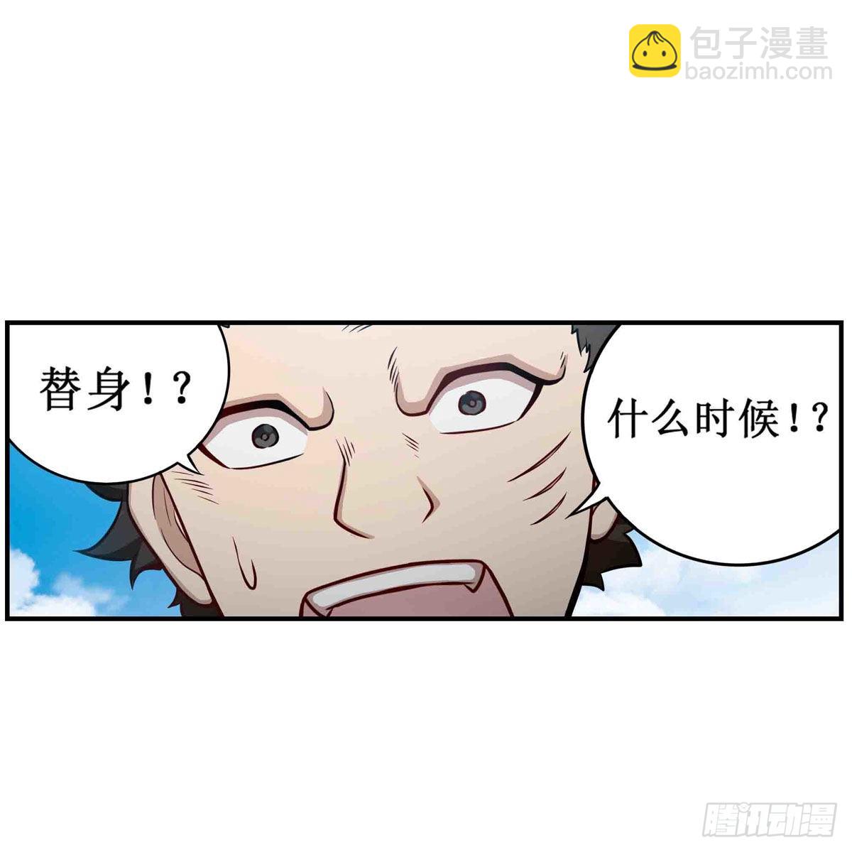第251话 替身攻击-第255话