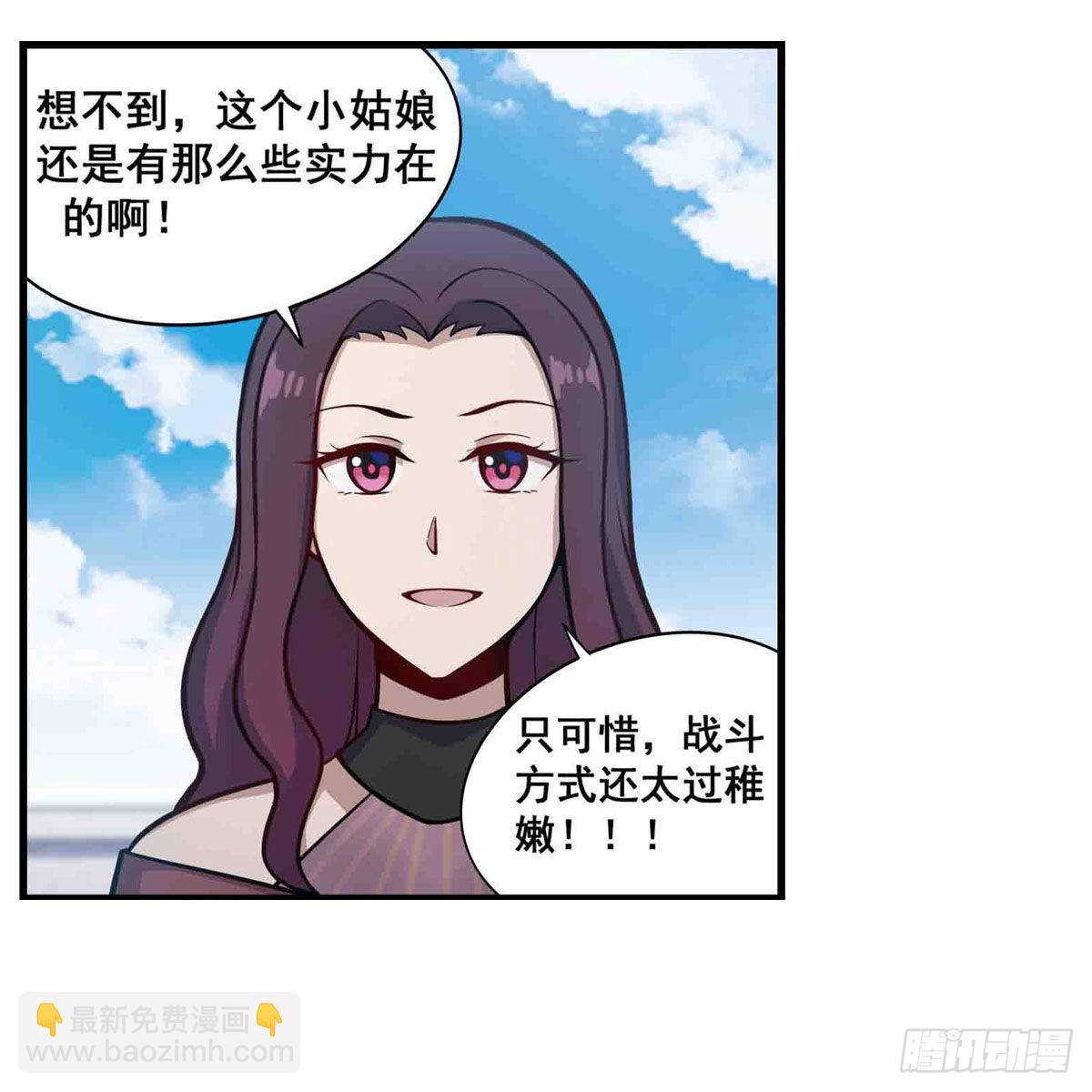 第251话 替身攻击-第255话