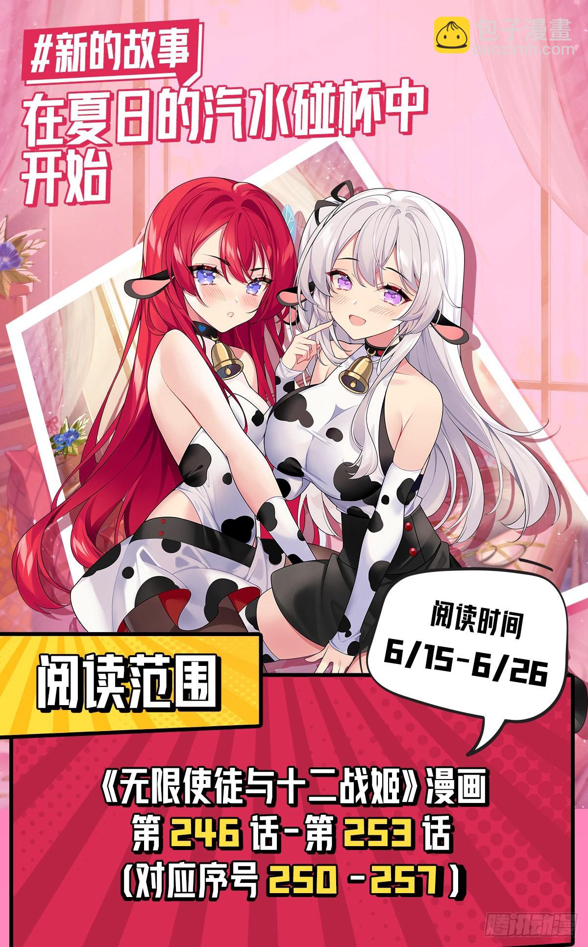 第251话 替身攻击-第255话