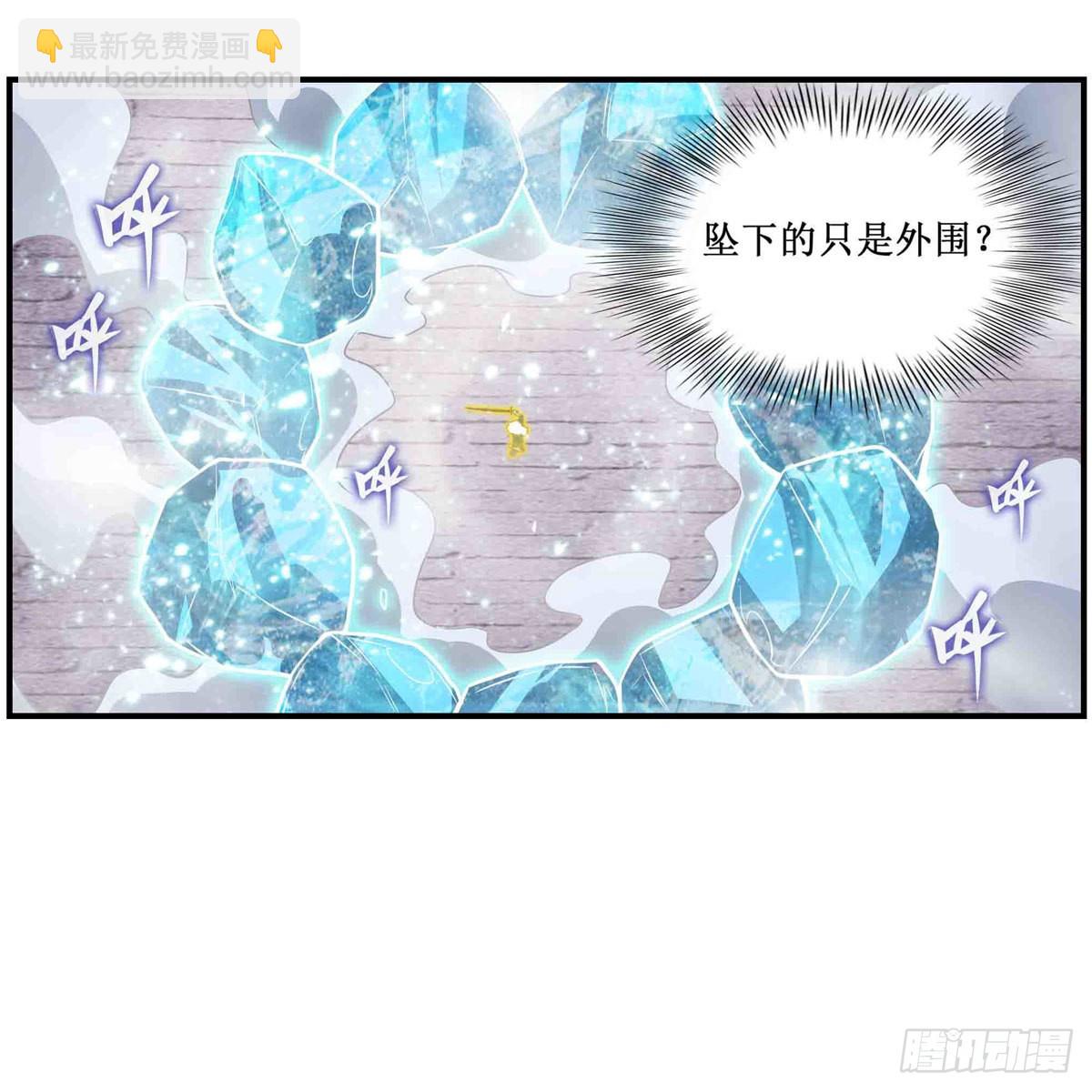 第253话 孤注一掷-第257话