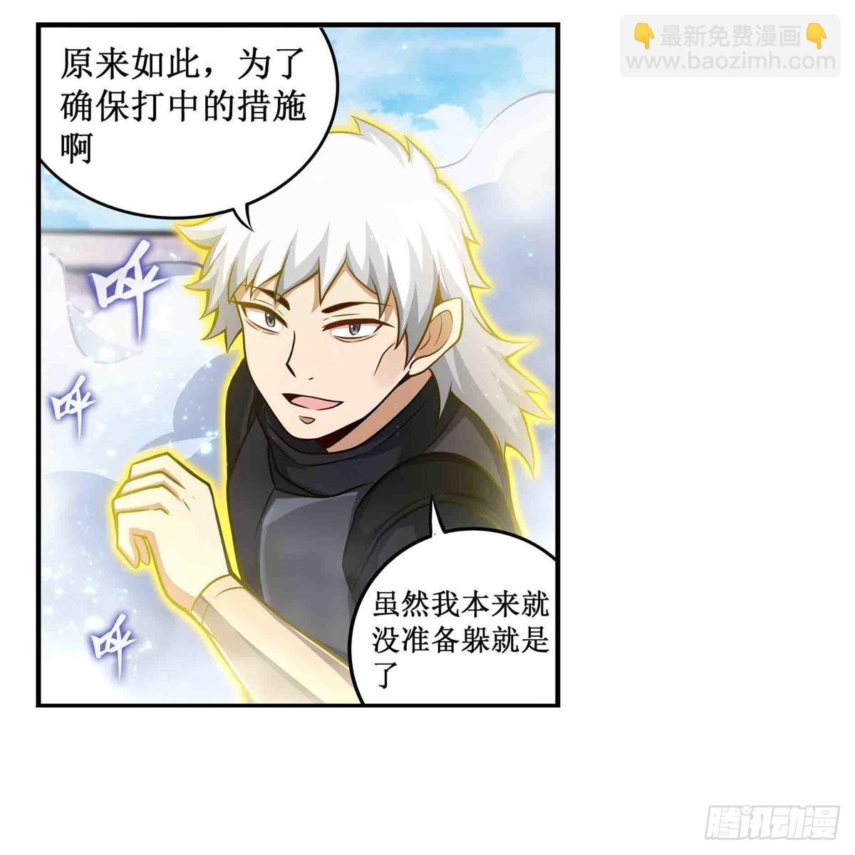 第253话 孤注一掷-第257话
