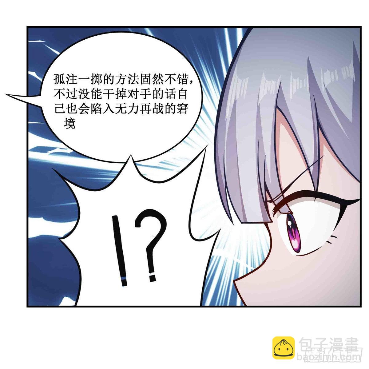 第253话 孤注一掷-第257话