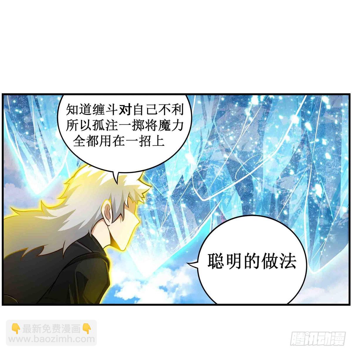 第253话 孤注一掷-第257话