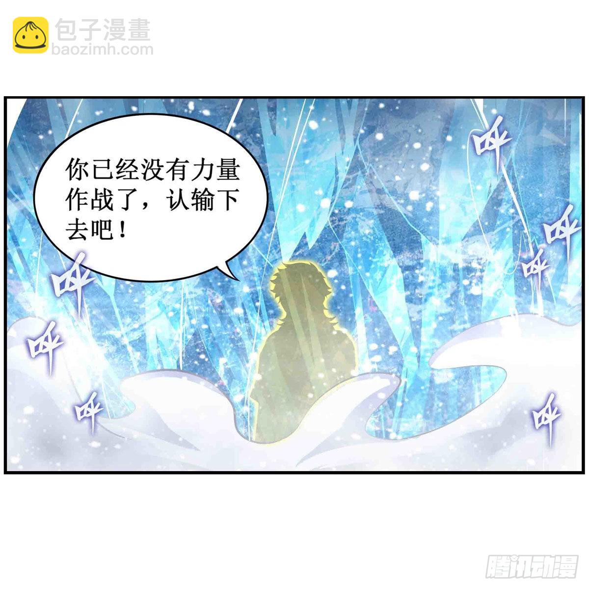 第253话 孤注一掷-第257话